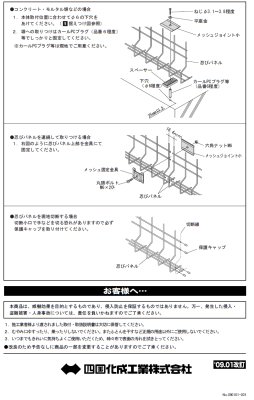 画像6: 四国化成  SEMF1型 後付け忍び返し(ステンレス) (6)