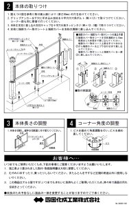 四国化成 プチガードP1型（忍び返し）の通販 送料無料・激安価格でお