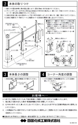 画像7: 四国化成 プチガードP1型(忍び返し) (7)