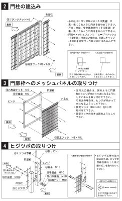 画像9: 四国化成　ニュー・プロメッシュ1F型　ニュー・プロメッシュ門扉1F型　2024年2月末生産終了品 (9)
