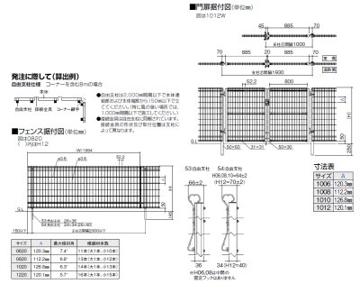 画像4: 四国化成　ニュー・プロメッシュ1F型　ニュー・プロメッシュ門扉1F型　2024年2月末生産終了品 (4)