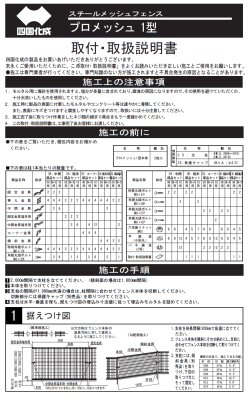 画像6: 四国化成　プロメッシュ1型（間柱タイプ）　プロメッシュ門扉1型 (6)