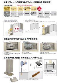 画像1: 四国化成  リフティングアコーHG-R  リフォーム対応アコーディオン門扉