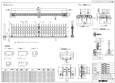 両開き 車輪幅200ミリ 高さ1260ミリ