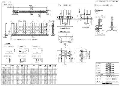 片開き 車輪幅150ミリ 高さ1060ミリ