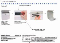 画像1: 丸三タカギ　PE-6501（ポスト本体のみ）/PE-6501-AW（ポスト本体+プレート）　ホワイト　ノルディックワイドポスト（NORDIC WIDE POST）