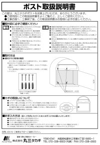 画像2: 丸三タカギ　PE-5776（ポスト本体のみ）/PE-5776-AW（ポスト本体+プレート）　サテンチョコ　ヴィンテージポスト（VINTAGE POST）