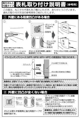 ヴィスキオ取り付け方法