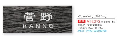 ヴィスキオVCY-2-4商品詳細画像