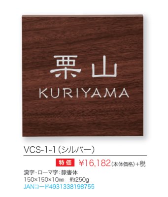 ヴィスキオ（Vischio)VCS-1-1商品詳細画像