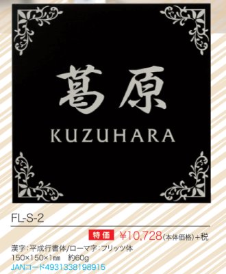 フリッツ FL-S-商品詳細画像