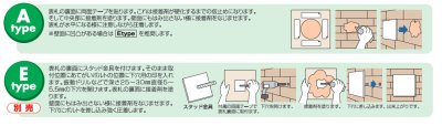 スタッド金具取り付け方法