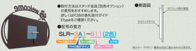スタッド金具について