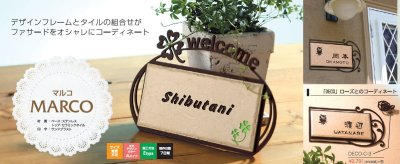 スマイル　マルコ　イメージ