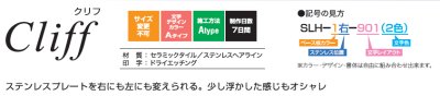 クリフ　納期・彫刻方法など