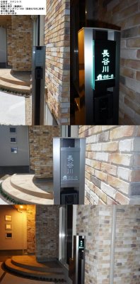 ステンレス表札写真