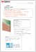 施工要領書5