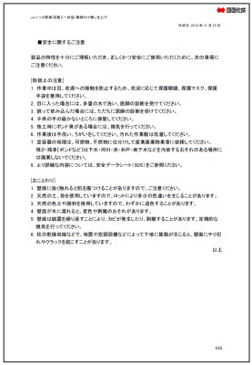 鏝塗り施工要領書6