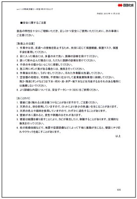 吹き付け施工要領書6