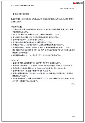 鏝塗り施工要領書6