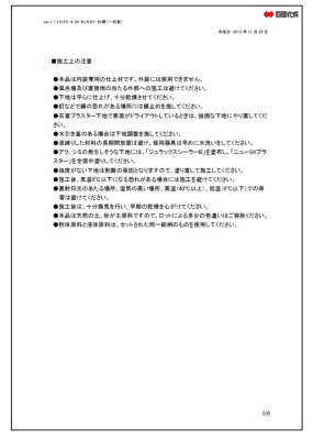 施工要領書5