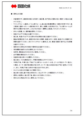 施工要領書9