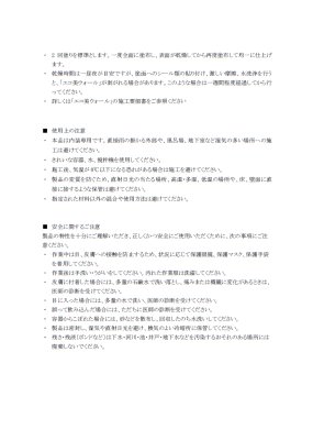 施工要領書2