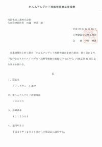 画像2: 四国化成　クイックウォール　単色仕上げ