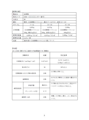 施工要領書3