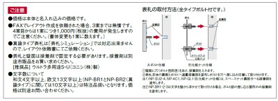 表札の取り付け方法