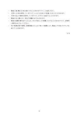 施工要領書5