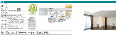 砂王　商品画像