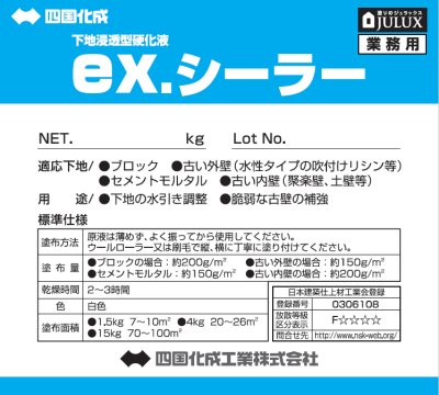 施工要領書
