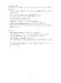 施工要領書5