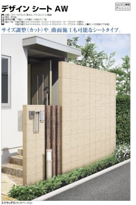 デザインAW 商品画像