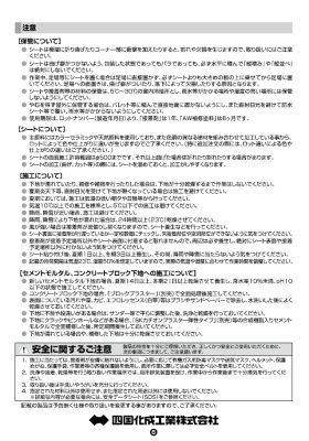 施工要領書6