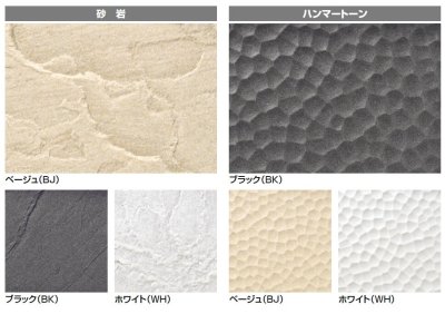 砂岩 ハンマートーン写真