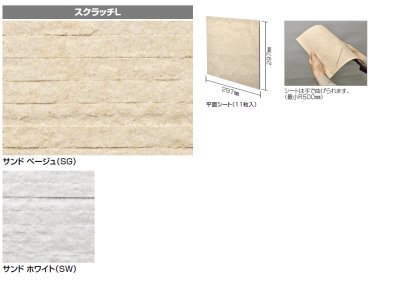 スクラッチL写真