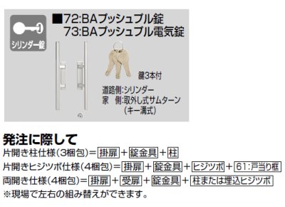 画像7: 四国化成 ロードス門扉1型 ロードス門扉2型 (7)