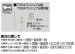 画像6: 四国化成　ロードス門扉1型　ロードス門扉2型 (6)