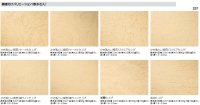 画像1: 四国化成　けいそうリフォーム