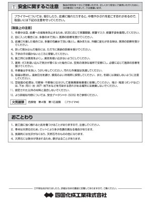 施工要領書4