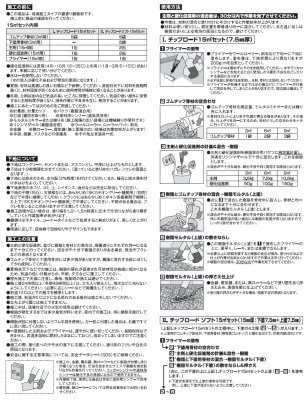 施工要領書2