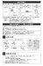 施工要領書2