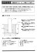 施工要領書2