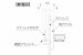 断面図について