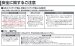 機能門柱使用のご注意