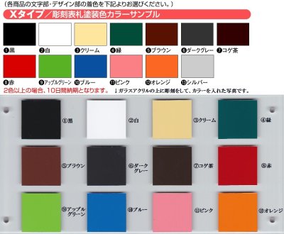 アクリル 現物カラー見本