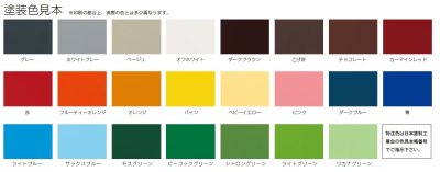 カラー一覧画像