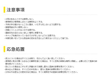 接着剤について3